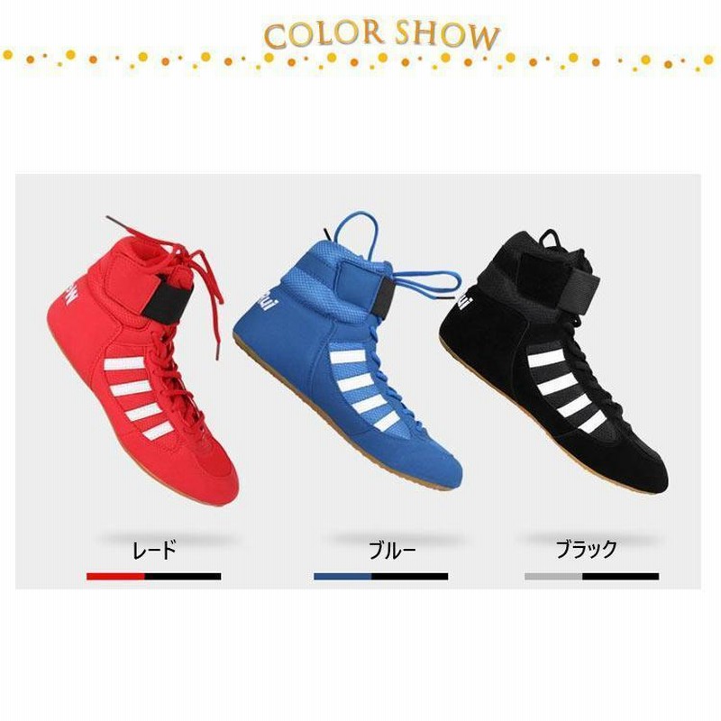 ボクシングシューズ リングシューズ ハイカット トレーニング 靴 格闘技 ブラック ホワイト 黒 白 ジム レスリングシューズ メンズ 男性 リングシューズ