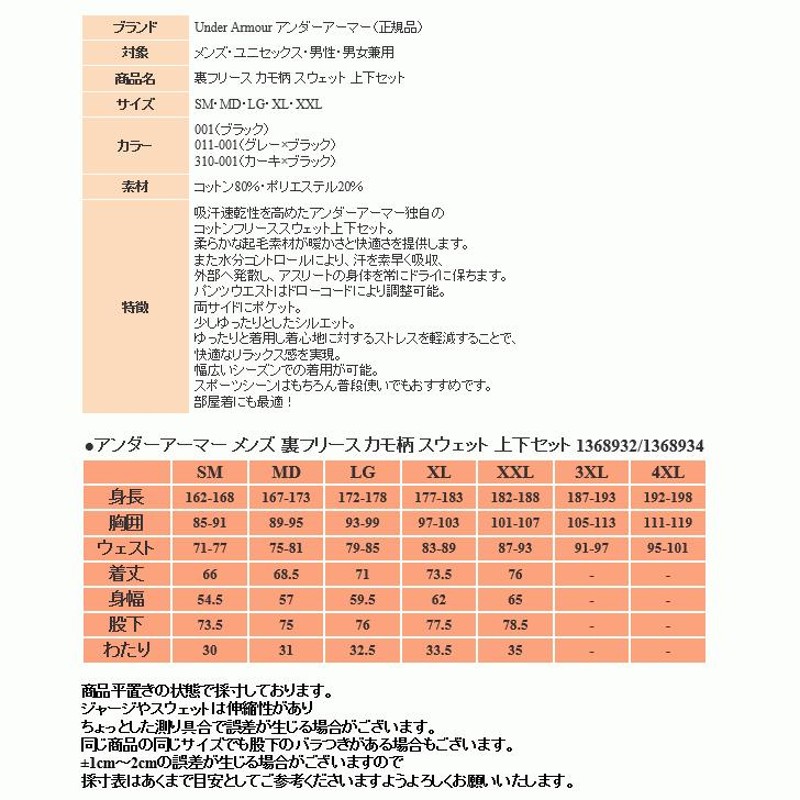 アンダーアーマー スウェット 上下 メンズ トレーニングウェア