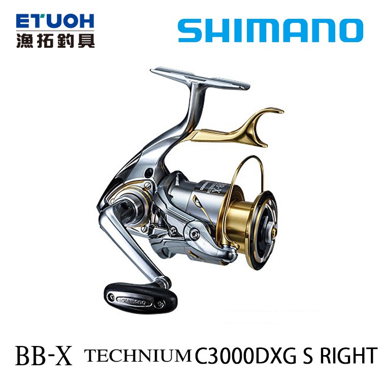 SHIMANO 15 BB-X TECHNIUM C3000DXG SUT R 固定右手[漁拓釣具