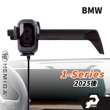 HEMIGA 2025後 M135手機架 120手機架 1系列 F70手機架 BMW 屏幕型