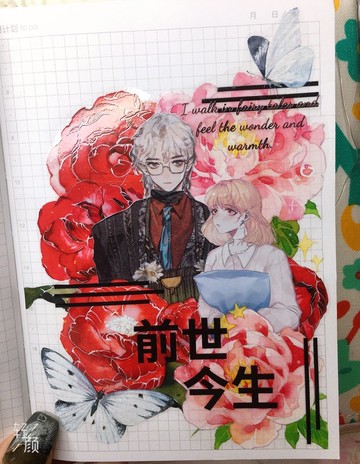 椿花 PET 和紙膠帶