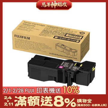 FUJIFILM 富士 原廠原裝 CT203504 高容量紅色碳粉匣  (4,000張)