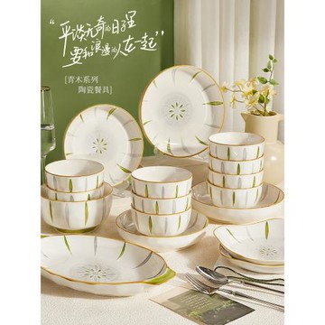 釉下彩陶瓷碗碟套裝家用2025新款盤子碗筷高顏值清新餐具喬遷碗盤