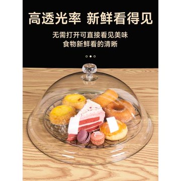 透明展示蓋食品蛋糕蓋防塵罩圓形家用塑料菜罩亞克力托盤保鮮蓋