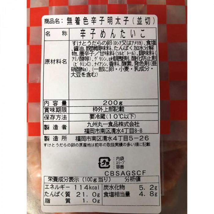 まるいち 博多辛子明太子 無着色 きれ味 ご家庭用 200g 20個入 Z2861