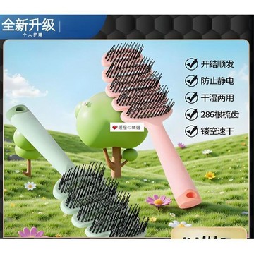 可開發票☆【臺灣精品】💕兒童鏤空梳順發不打結松針齒按摩提神高顱頂定型專用鬆塔梳高低針