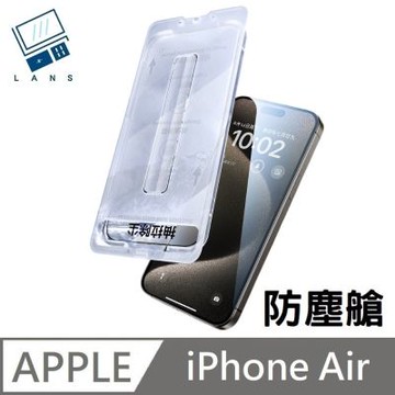 適用 iPhone Air 鑽石級 10D 透明氣囊滿版玻璃貼 滿版玻璃貼 保護貼 防塵艙 附貼膜神器 秒貼款 LANS