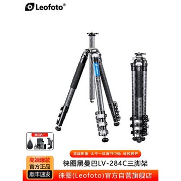 leofoto徠圖黑曼巴LV-284C單反相機專業攝像液壓云臺碳纖維三腳架