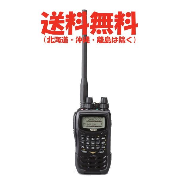 生産終了品 アルインコ トリプルバンド144/430/1200MHz FM 1〜5Wトランシーバー DJ-G7 5W | LINEブランドカタログ