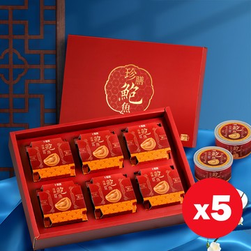 十翼饌 5盒_珍膳鮑魚禮盒 180gx6入(禮盒/附提袋/中秋節/伴手禮/中秋禮盒)