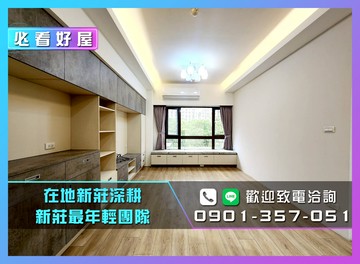 24H服務專線歐洲村｜林蔭樹海大2房車｜新北市新莊區立信三街