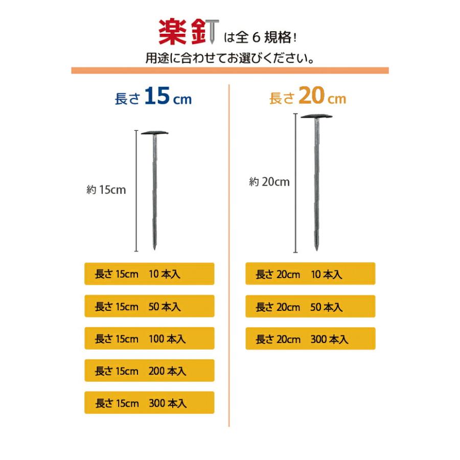 DAIM 第一ビニール 防草シート押さえ 楽釘 長さ20cm 入 園芸 防草 雑草対策 防草シート ピン 釘押さえ おさえ ガーデニン