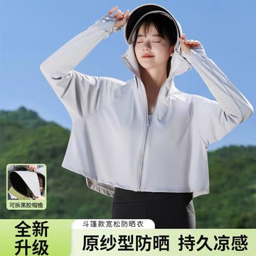 隔日到貨⚡连帽防曬外套 黑胶帽檐防曬 短款防曬外套 輕薄防曬衣 涼感防曬 涼感外套 透氣遮陽 戶外防曬 騎行防曬 防曬衣