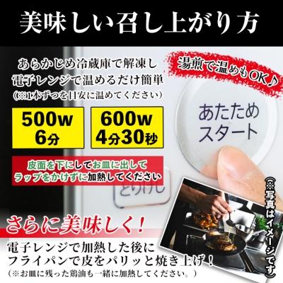 ふるさと納税 いちき串木野市 鹿児島県産ローストチキンレッグ7本セット