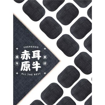 sherehoo岡山原漿刺耳牛仔布耳機殼AirPods pro 2復古小眾簡約原牛藍牙耳機23保護套AirPods4