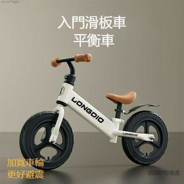 【品牌6店】兒童平衡車~無腳踏車 二合一滑行滑板車 1-3-6歲 小孩寶寶兩輪車 平衡車優優