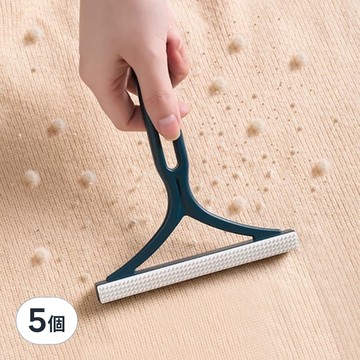ROYALLIN 蘿林嚴選 衣物刮毛神器 輕鬆去除毛球 不傷衣物 清潔方便 毛球不纏繞  藏青款  5個