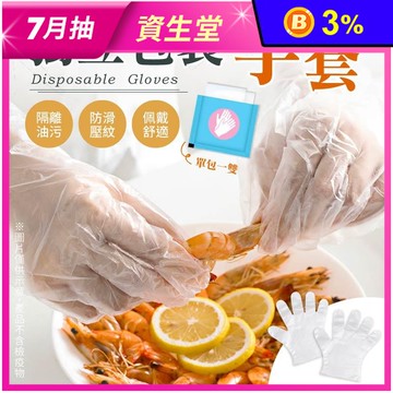 獨立包裝手套