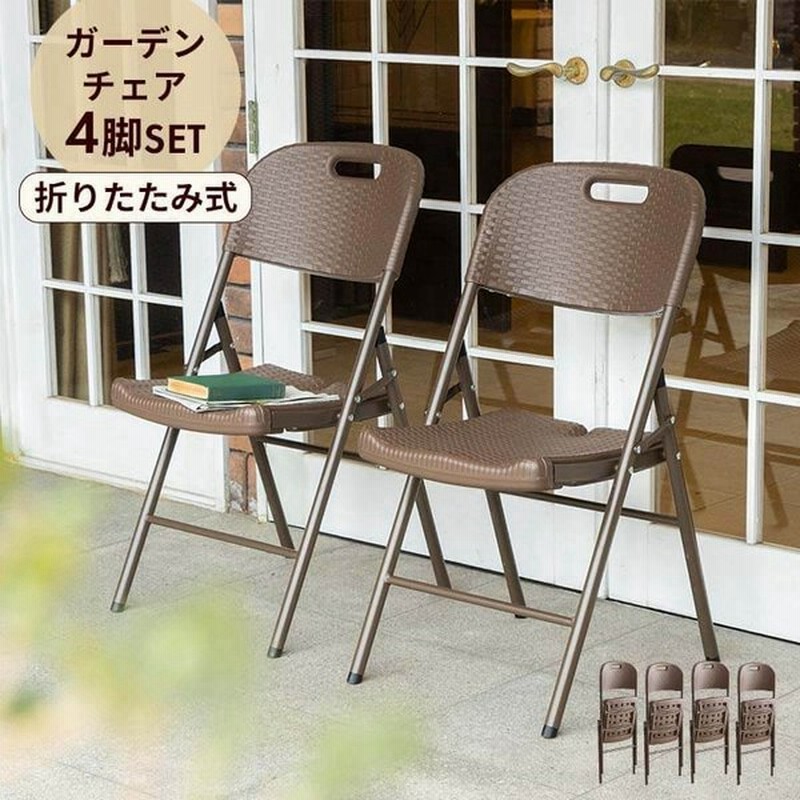 ディズニープリンセスのベビーグッズも大集合 折りたたみガーデンチェア4脚セット 折り畳みイス Www Hestanto Web Id