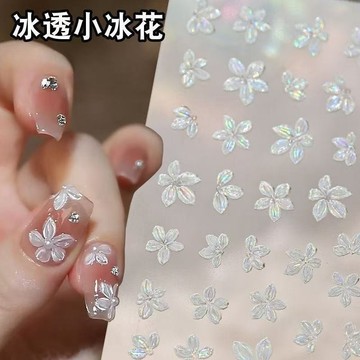 🎀台灣出貨🎀 韓系美甲貼紙 新款冰透小冰花浮雕果凍美甲貼紙仙氣貝殼光五瓣花半透小花花指貼