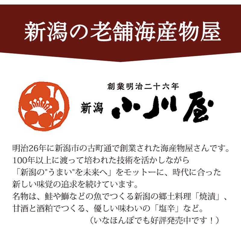 匠の焼漬 厳選5種6袋入り 送料無料 新潟 小川屋  ギフト さけ 鮭 ハラス さば ほたて ぶり 魚介 詰合せ 化粧箱入 ご飯のお供 お中元