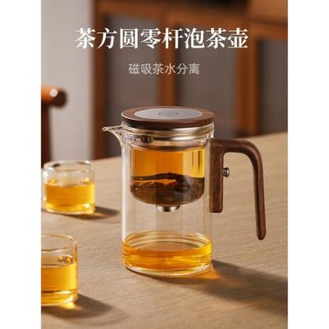 2025茶方圓零桿磁吸飄逸杯泡茶壺全玻璃內膽茶水分離家用辦公茶具