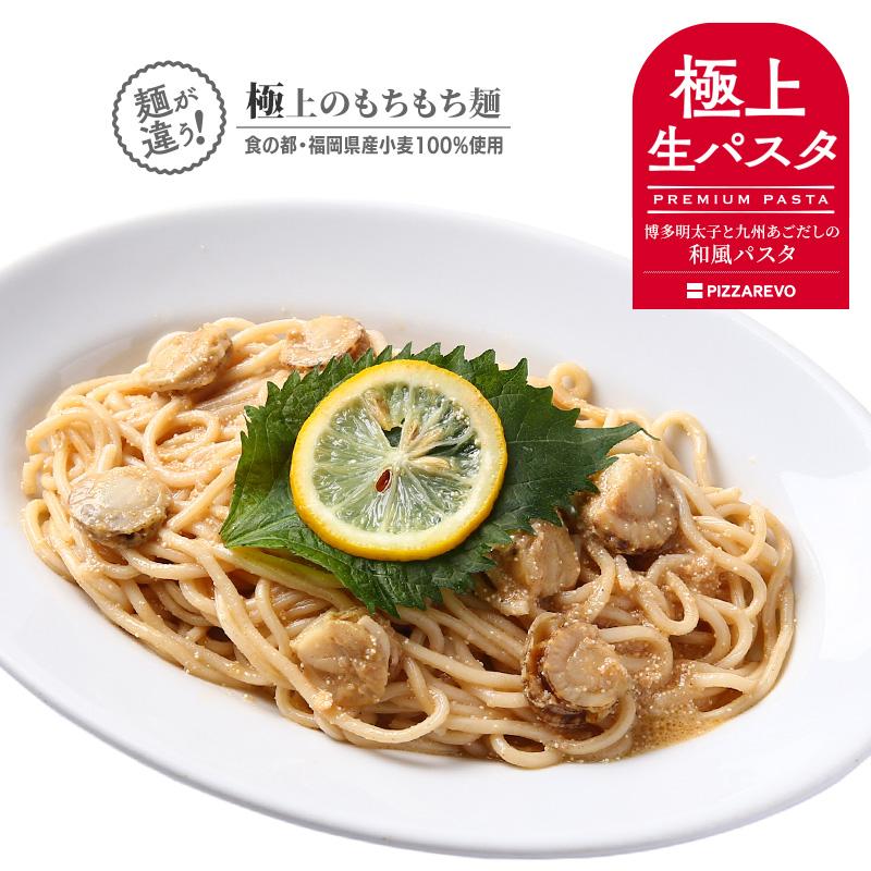 博多明太子と九州あごだしの和風パスタ