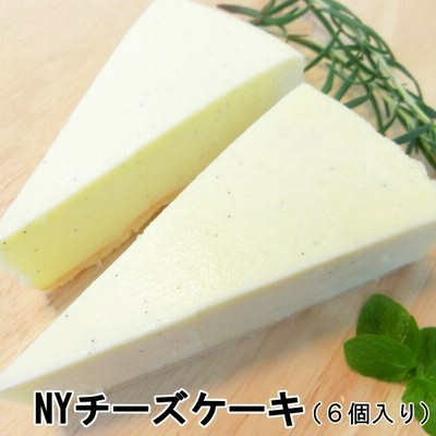 ニューヨークチーズケーキの通販 127件の検索結果 Lineショッピング