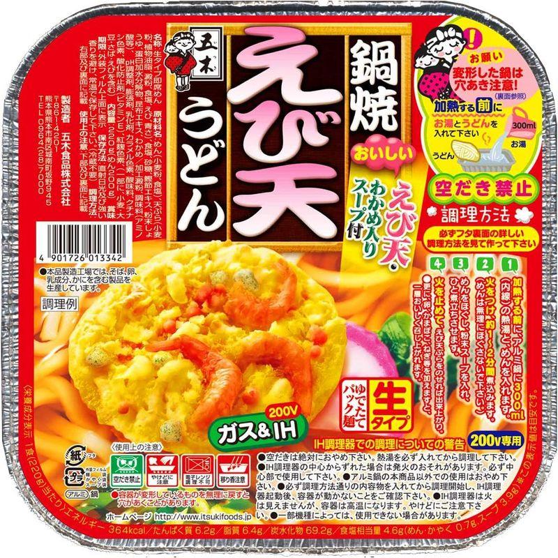 鍋焼 えび天うどん 220g×18個