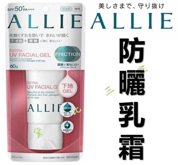 コレクション allie bb 防曬