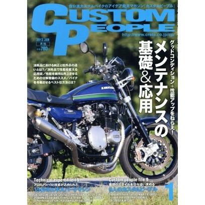 ＣＵＳＴＯＭ　ＰＥＯＰＬＥ(２０１３年１月号) 月刊誌／クレタパブリッシング