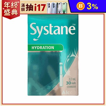 【愛爾康】視舒坦-玻尿酸濕潤液0.7ml (30支/盒) 隱形眼鏡滋潤保濕液