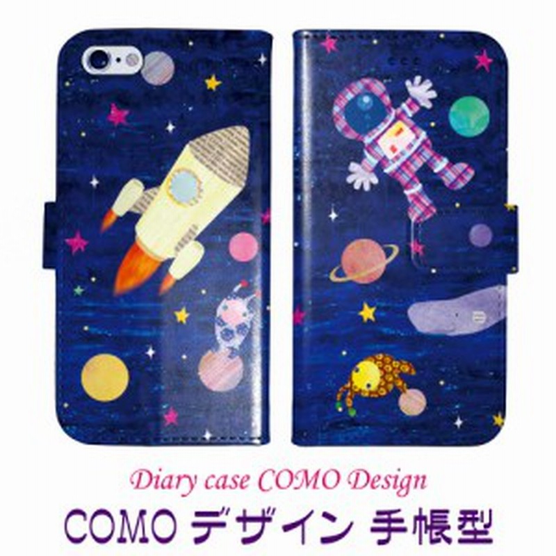 Ipod Touch5専用 手帳型ケース Como Com027 Bl 宇宙遊泳 宇宙柄 ロケット 可愛い イラスト コラージュ デザイン セレクトショップ スマホ 通販 Lineポイント最大1 0 Get Lineショッピング