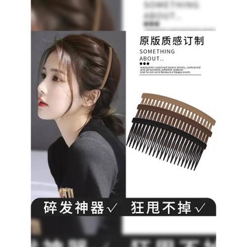 梳子式發夾梳插發梳劉海夾子發卡女2026新款大號碎發整理神器發飾