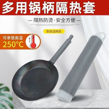 鍋剷鐵鍋把手 防燙套橡膠 硅膠隔熱套鍋 防滑炒鍋手柄套 耐熱套 炒鍋手柄隔熱套 防燙隔熱橡膠套