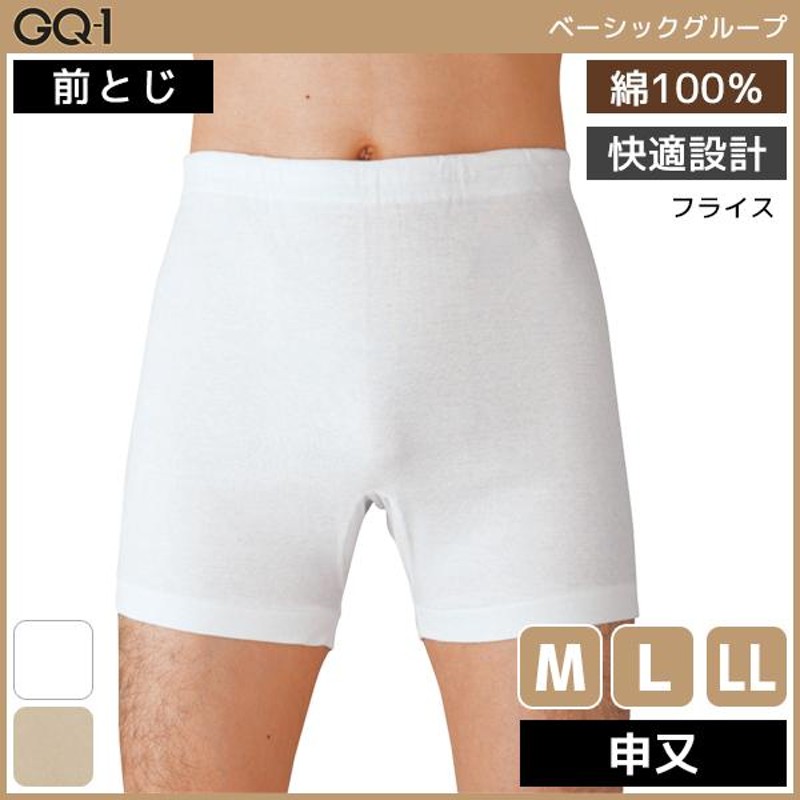 GQ-1 ベーシック 申又 前とじ 肌着 綿100% グンゼ GUNZE | LINE