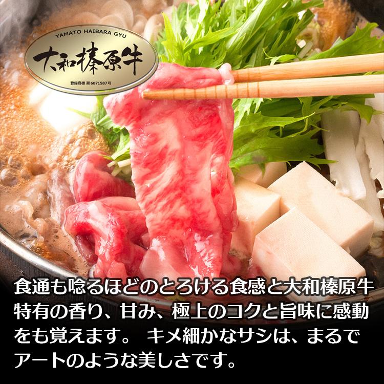 ギフト 内祝い 肉 牛肉 黒毛和牛 大和榛原牛 A5 すき焼き用 すき焼き用 特選ロース肉 木製箱入 400g 内祝い 御礼 プレゼント 送料無料 冷凍便