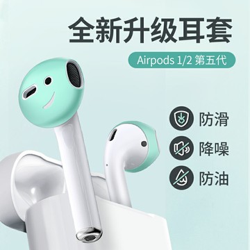博音蘋果耳機套硅膠airpods防滑耳帽airpods2防丟耳套保護套airpod無線1藍牙耳機膜防塵貼紙ipods運動耳塞殼