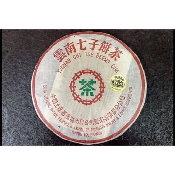 🔥90年代 7542綠印商檢青餅(357克) 昆明乾倉存放 中茶公司經典老生茶 中國商檢 信德茶行 台灣現貨🔥