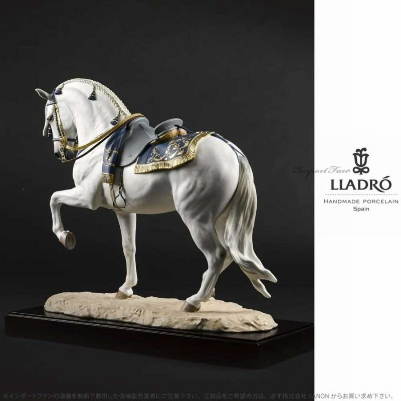 リヤドロ アンダルシアンホース 馬術 馬 置物 01002007 LLADRO