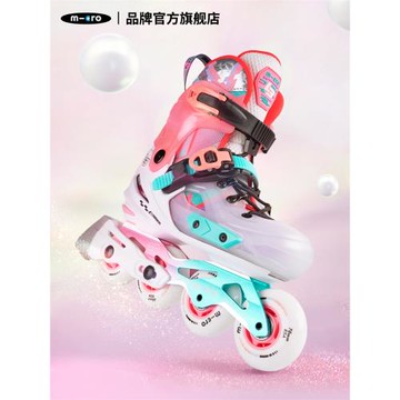 瑞士micro邁古溜冰鞋兒童全套裝初學者男女平花鞋可調節輪滑鞋LE