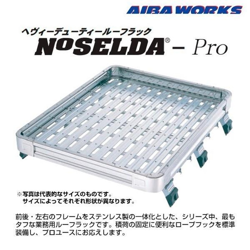 AIBA WORKS 瑞々しく ルーフキャリア