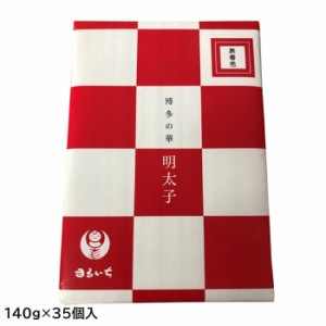 まるいち 博多辛子明太子 無着色 博多の華 お土産用 140g×35個入 Z6030