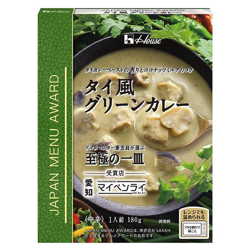 ハウス JAPAN MENU AWARD タイ風グリーンカレー 180g×5個 レンジ化対応・レンジで簡単調理可能