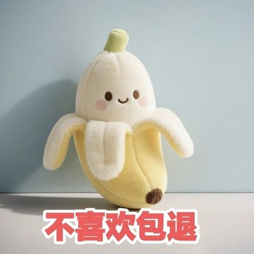 🔥好物優選🔥正版搞怪可愛剝皮香蕉毛絨玩具玩偶公仔娃娃公寓女生生日禮物卡通