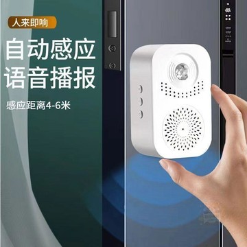 ✅品質把關✅旗艦門口歡迎光臨感應器超市商鋪叮咚掛牌磁吸迎賓門鈴報警感應器