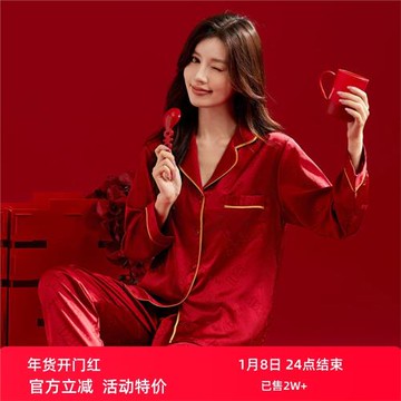 潮貝妍帶胸墊紅色睡衣女春秋款冰絲長袖開衫本命年馬年家居服套裝