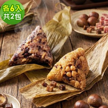 樂活e棧-養生五穀粽子+香菇素滷粽子x2包(素粽 全素 端午)