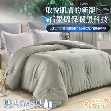 【Betrise貝翠絲】薄荷綠-雙人 | 頂級300織紗萊賽爾纖維石墨烯科技抗菌羽絲絨暖冬被(6x7尺)