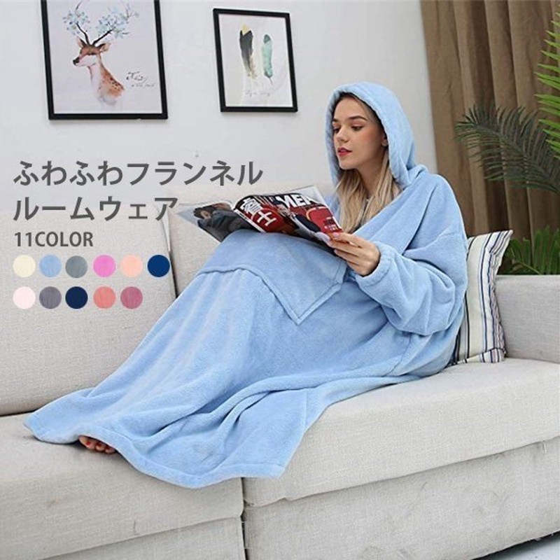 ルームウェアレディース着る毛布ポンチョ暖かパーカーロング丈ポケット付きパジャマ 通販 LINEポイント最大0.5%GET | LINEショッピング ルームウェアレディース着る毛布ポンチョ暖かパーカーロング丈ポケット付きパジャマ 通販 LINEポイント最大0.5%GET | LINEショッピング